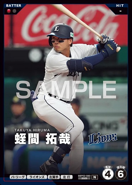 蛭間 拓哉 【BBP02-080N】※QRコード未使用